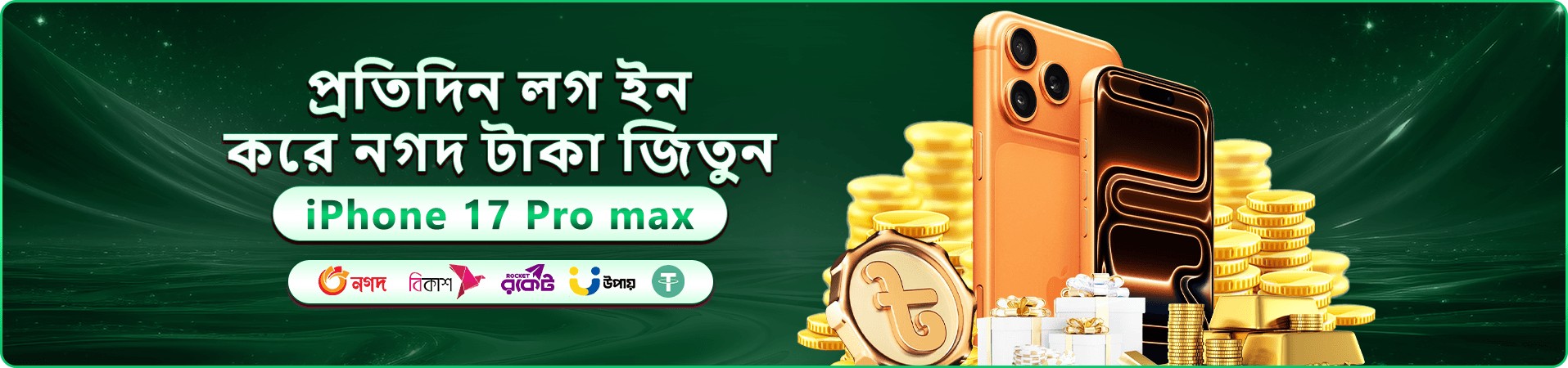 9997 স্বাগতম বোনাস অফার