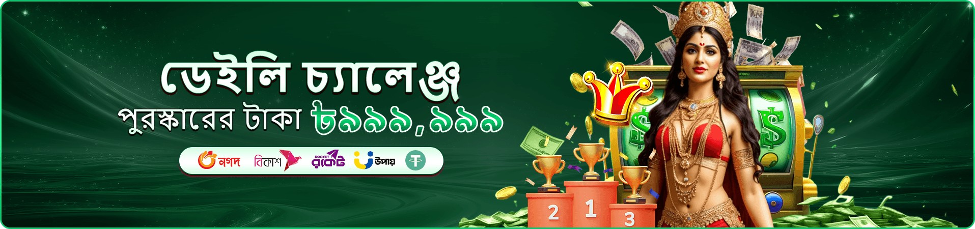 9997 ভিআইপি ক্লাব