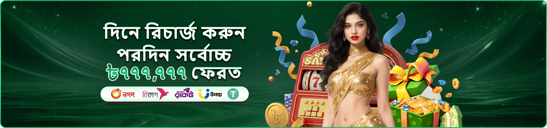 9997 app ব্যবহারের দিক