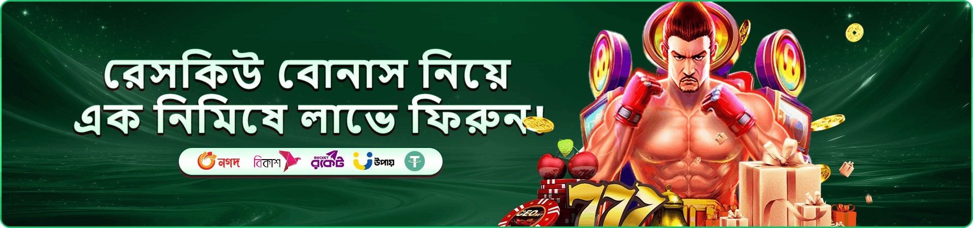9997 tips যাচাই নোট