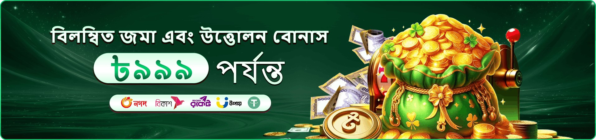 9997 app মোবাইল দৃশ্য