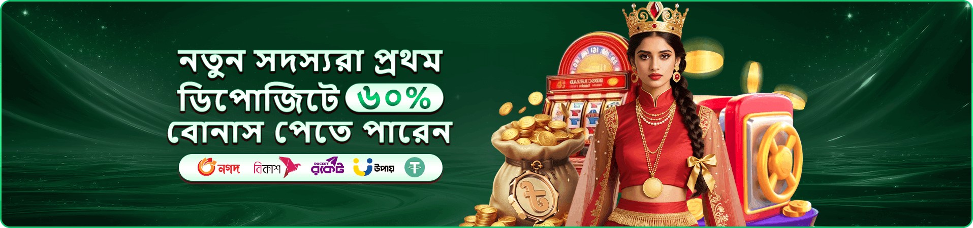 9997 app login পর্দা